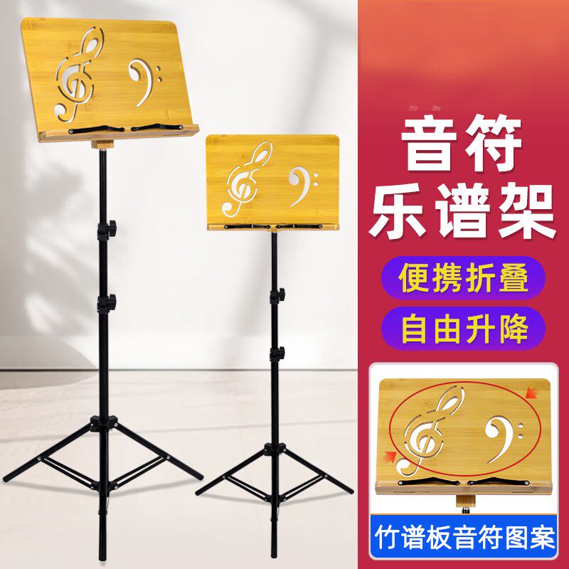 书立阅读架古筝琴谱架便携式可升降曲谱架木质家用歌谱乐谱架古典