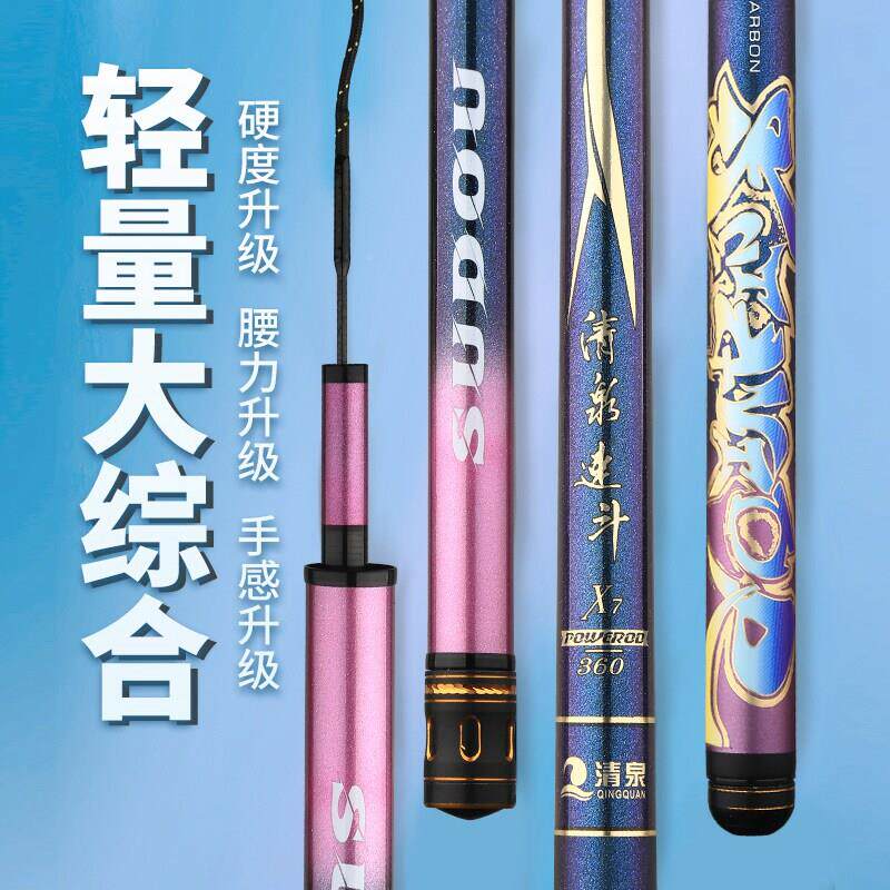 清罗泉速斗x46T高碳7黑坑鱼竿7h黑19调坑专用鲤非竿鱼竿碳素7h黑