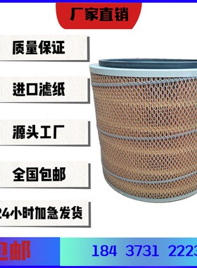英格索兰V55/V75螺杆压缩机保养配件空气滤清器23678空滤风格