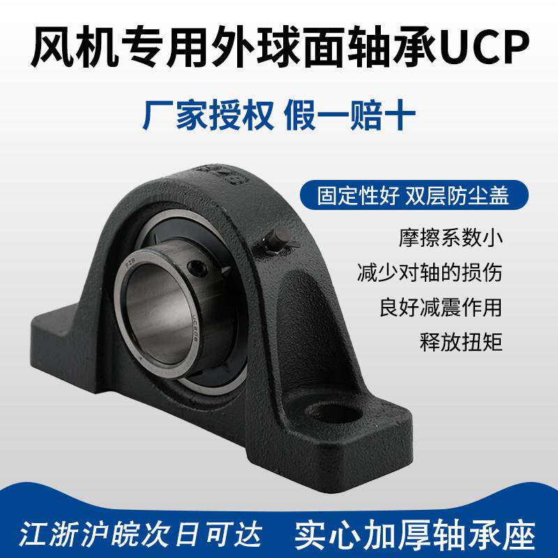 高速加厚外球C面UCF207轴承座进口UCP207UCP208CP09UC2UP210UCP21