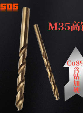 M35高钴加长直柄麻花钻打孔铁板孔深13mmCo8钻头~不锈钢0.5专用
