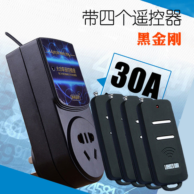 朗格瑞奇133无线遥控开关/大功率3000W摇控插座 空调水泵超300米