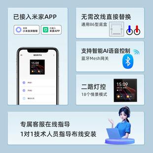 HOPE无线智能触屏情景零火开关控制面板全屋智能家居灯控