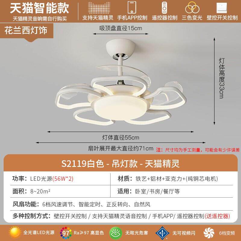 隐形静5风扇灯2房02新款奶油风XD-01-4吊扇灯一体带电扇吊灯餐厅