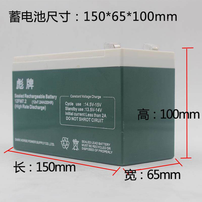 彪牌电瓶12V7.5A消h喷器门禁电梯防防后雾/备电源气模专用蓄安电