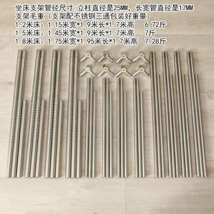 加粗加厚不锈钢坐床蚊帐支架方双人顶单架蒙古包杆子学生管拉链