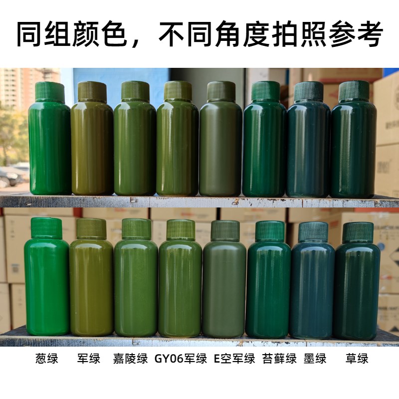 绿色喷漆模型改色亮光哑光淡绿浅绿深绿军绿墨绿色手摇自喷漆