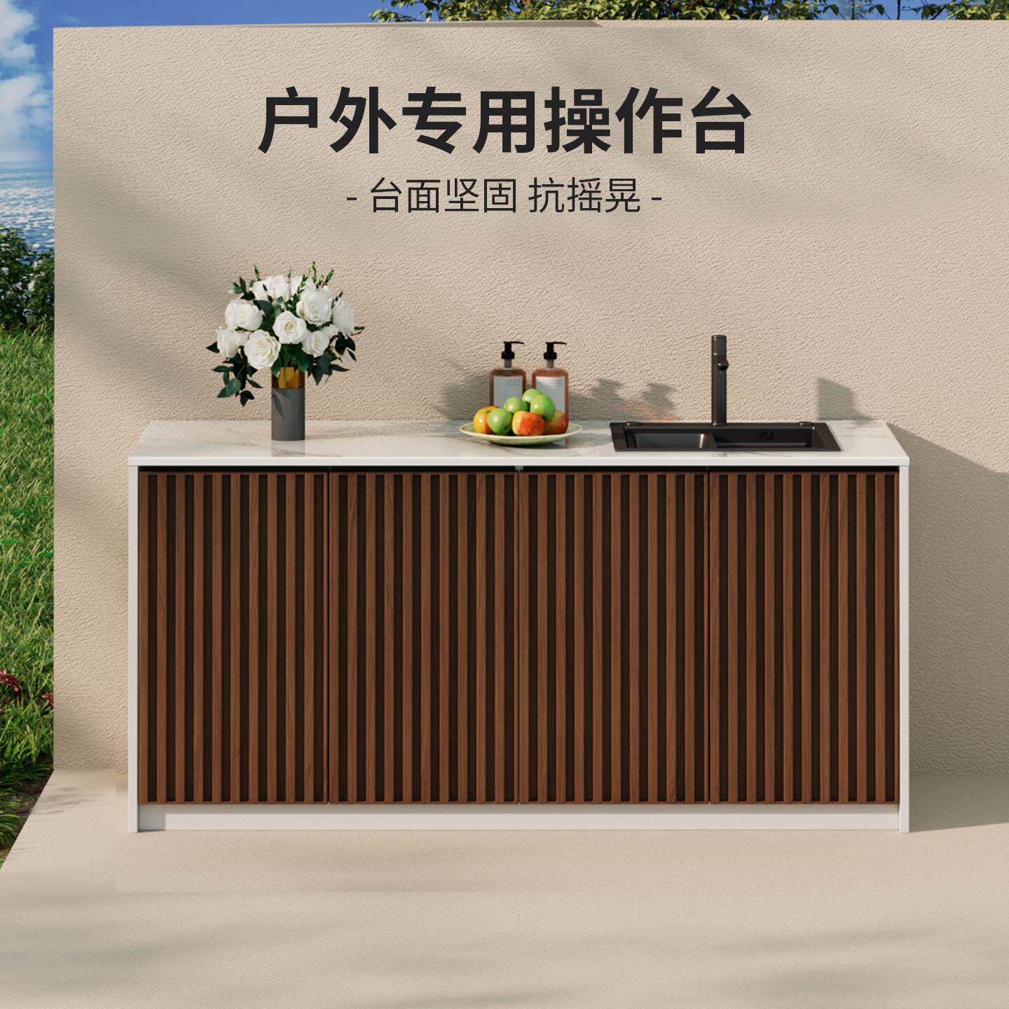 户外庭院洗台盆体岩板金水岩板台面槽一体一柜手室外防冻水池铝合