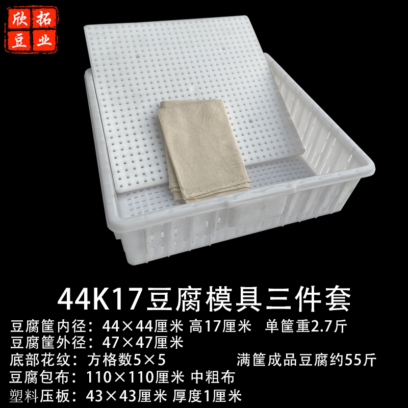 豆腐模具塑料豆腐筐整套做商用豆腐盒压板带大号豆腐家用棉布筐的