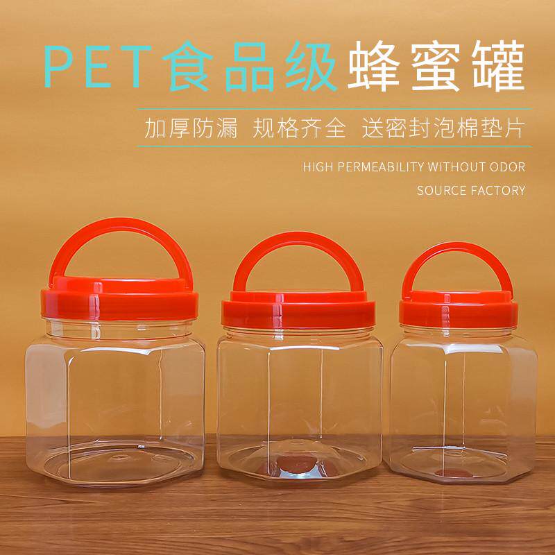 塑料瓶带盖六棱密封罐豆腐乳透明罐头蜂蜜辣椒空瓶装霉果酱瓶子剁