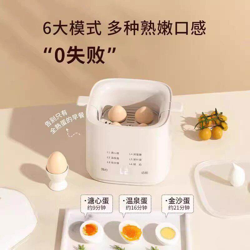 蛋器2026D2新蒸煮一体家用可小蒸型早餐款机自动断电预约定时煮蛋