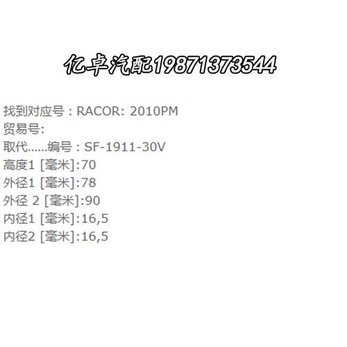 2010PM-OR2010TM-0R柴油格滤清器滤芯内油水芯纸500FH/FG分离器