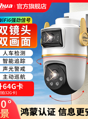 大华鸿盾800万无线摄像头家商用室外防水全彩鸿蒙认证摄影器