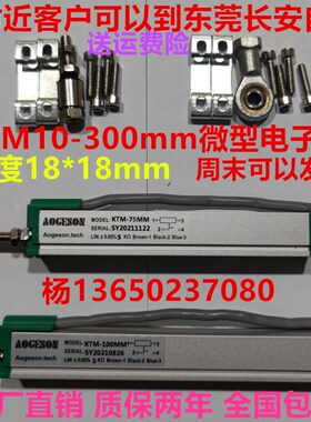 微型KTM-100mm注塑机顶针电子尺KTM-125 150 175 200 225 250 300