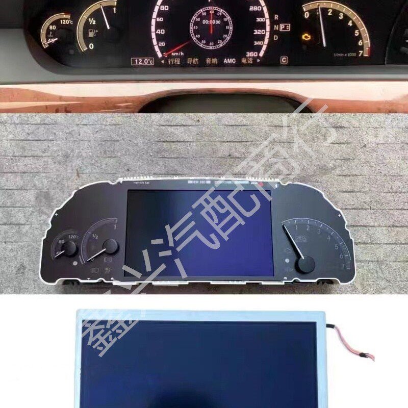 适用于奔驰S级S300 S320 S350 S400S500仪表盘里程表液晶显示屏幕