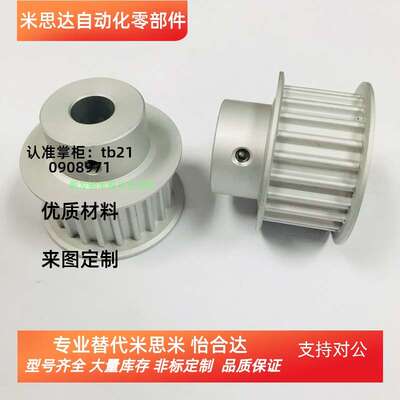 代替HTPA18S5M100-A-H10高扭矩同步带轮S5M型加工定做