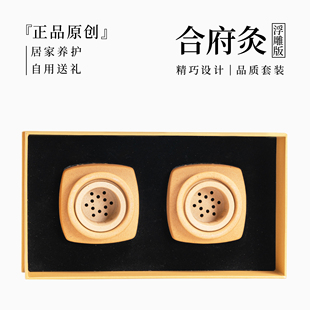 合府灸艾灸护膝盖浮雕具版 家用养护养生灸陶瓷膝关节健康 套装