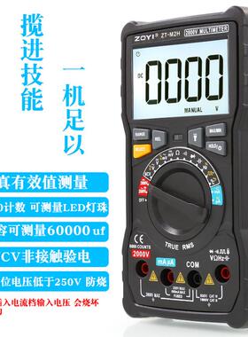 众仪ZT-M2H防烧数字交直流万用表高压表测电压2000V2KV测电压电容