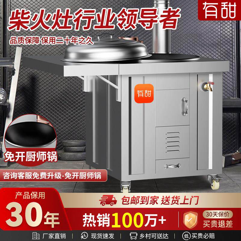 新款0免灶开锅不锈钢灶炉柴火家用用烧木柴农村25-C-014无烟移动
