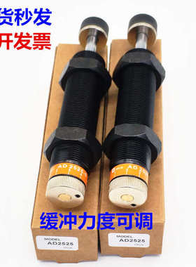 可调力度油压缓冲器AD1612/1620/AD2016/2020/2025/2030/2050-5N