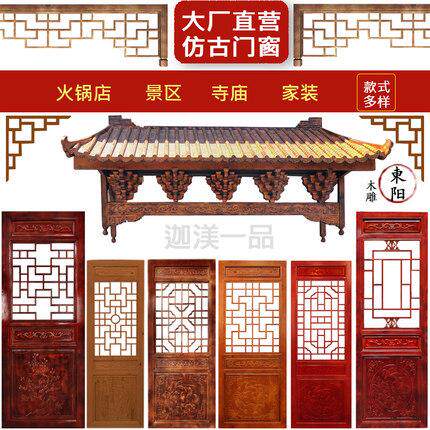 仿古门窗定制镂空实木花格电视新东阳吊顶中式玄关背景墙木雕复古