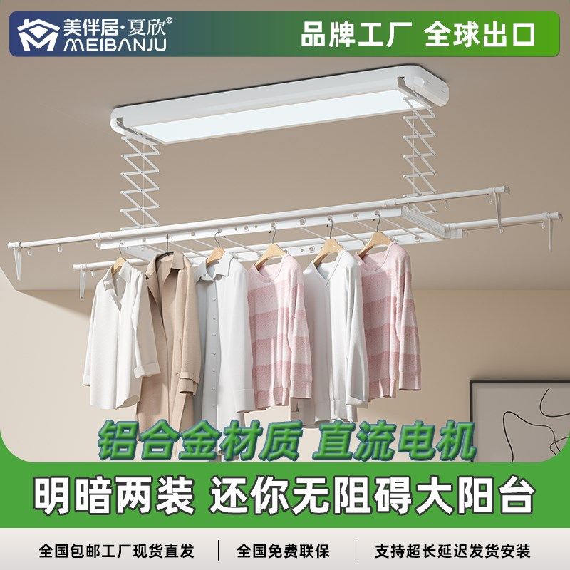 电动晾衣架阳台家用遥控升降晾衣杆超薄自动烘干杀菌伸缩晒衣架