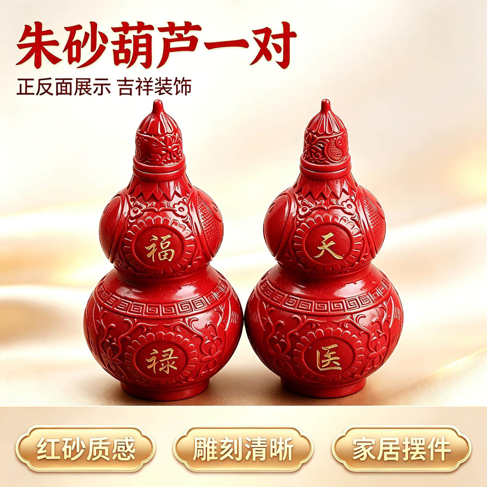 天朱砂医葫芦摆件开盖空TJT心葫福禄八卦居芦家客厅玄关吉祥装饰
