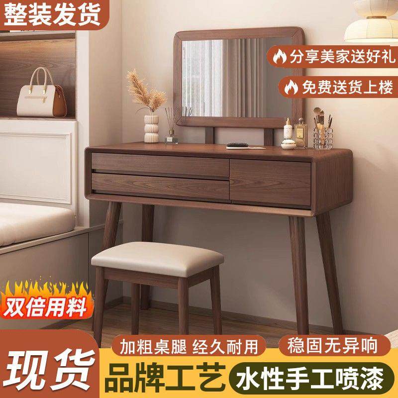 实木梳妆台卧室现代简约新款化妆柜中式化妆桌胡桃小型化默航,电子元器件市场,其它元器件,淘宝优惠券,粉丝福利购,淘宝优惠卷