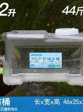 加厚22升白色透明方形户外车载PC储水桶家用纯净饮水桶装多用水桶