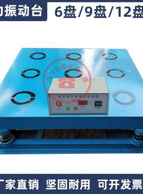 JW-III型12盘砌墙砖磁力振动台HCZT-1混凝土磁力振实台6盘9盘振动