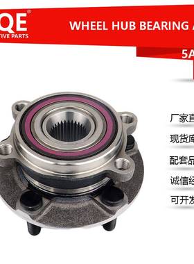 厂家供应汽车轴承单元轴头总成 TK48-33-04XA 适用 长安马自达 CX