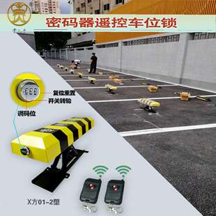 自产自销电动遥控地库车位地锁标配带密码器升降式停车位挡车专用