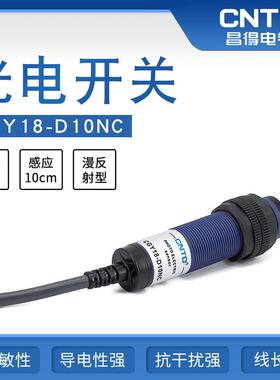 昌得电气CNTD光电开关CGY18-D10NCM18漫反射10-30V感应10-30cn