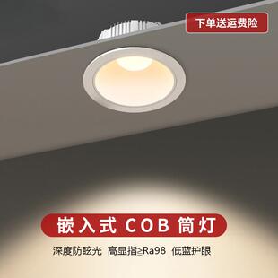 嵌入式筒灯98高显色无频闪95mm护眼无主灯30w服装店商用照明led灯