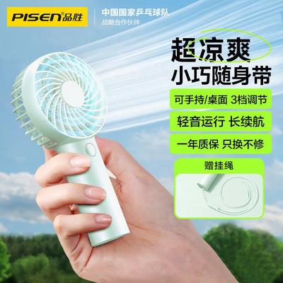手持小风扇usb便携迷你风扇办公室户外露营桌面1200mAh长续航风扇