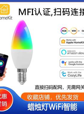 新款 HomeKit 智能可调LED灯泡DoHomeALEXA谷歌等主流AI音箱