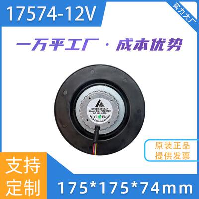 离心机DC直流風扇17574-12V 17CM釐米12V 24V48V長壽命 散熱風機