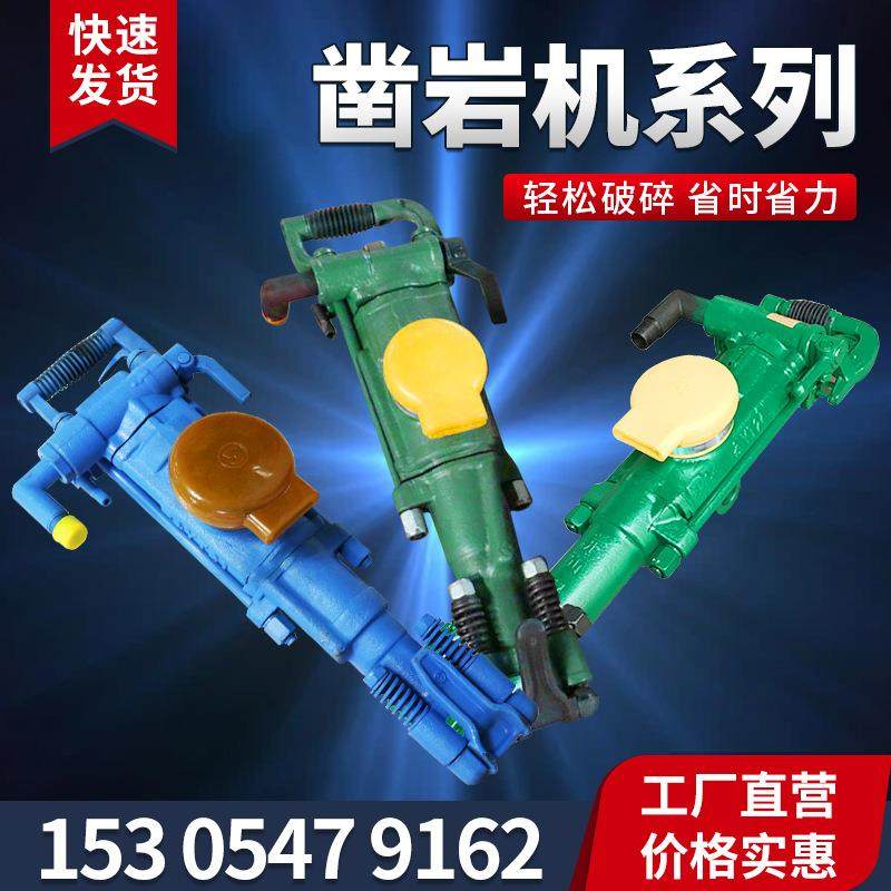 矿用手持式YT28凿岩机巷道掘进气动风钻YT24气腿式岩石破碎机,鲜花速递/花卉仿真/绿植园艺,割草机/草坪机,淘宝优惠券,粉丝福利购,淘宝优惠卷