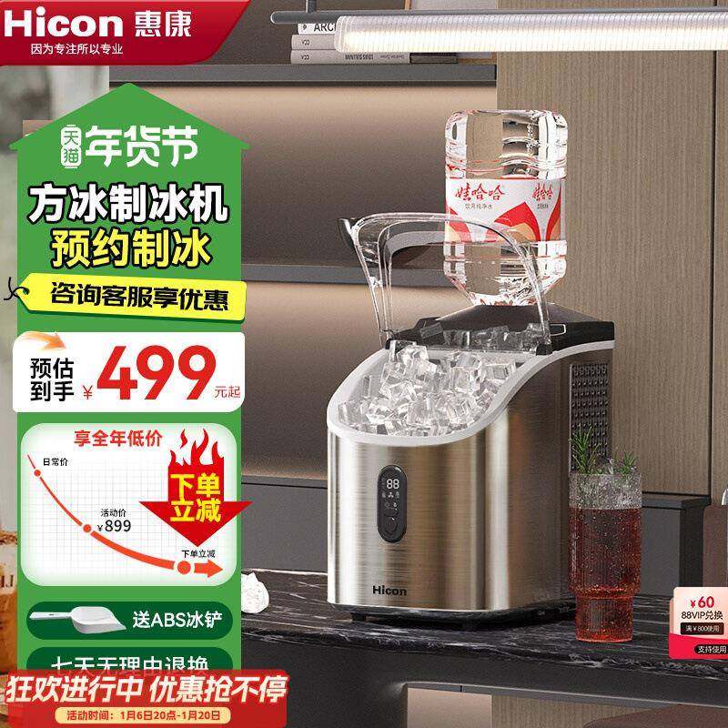 制冰机家用小型宿舍学生35/25kg全自动奶茶店商用冰块机,鲜花速递/花卉仿真/绿植园艺,割草机/草坪机,淘宝优惠券,粉丝福利购,淘宝优惠卷