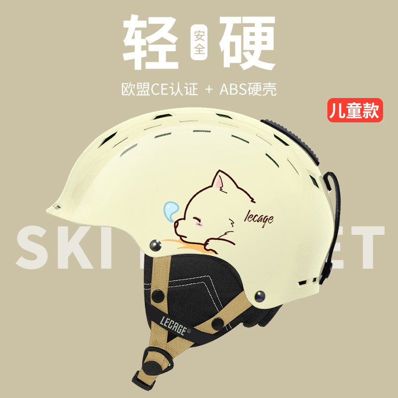 儿童滑雪头盔帽子青少年男女童安全防摔护具雪盔手套雪镜套装