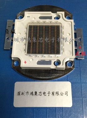 黄色590nm10W20W30W50W100瓦大功率LED集成灯珠发光二极管投光源