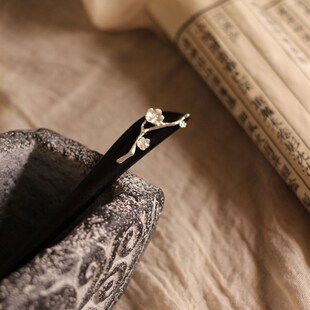 聊赠一枝春 古风及笄礼物镶纯银黑檀木发簪子汉服配饰 定制刻字