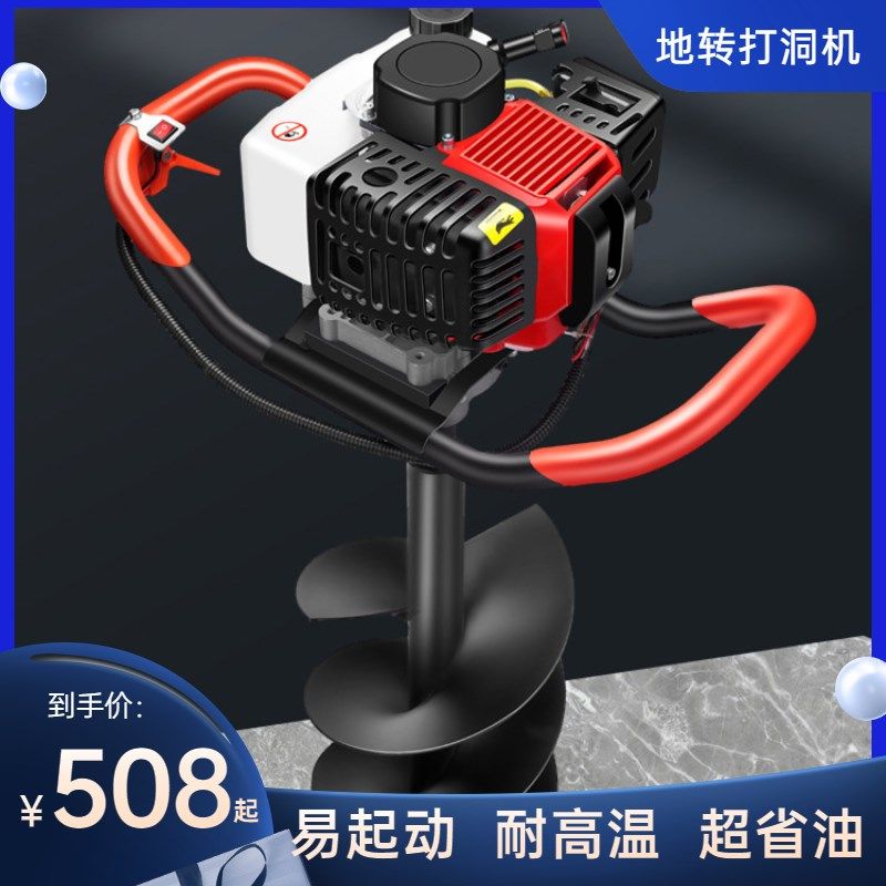 钻土深坑挖土神器汽油大功率农用果园种植打桩栽树机钻孔打洞机,五金/工具,其它电动工具,淘宝优惠券,粉丝福利购,淘宝优惠卷