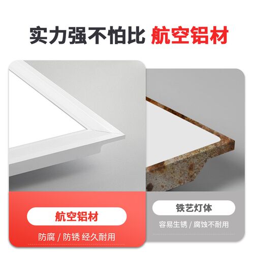 集成吊顶led灯嵌入式30x60平板灯厨房卫生间浴室天花铝扣板吸顶灯