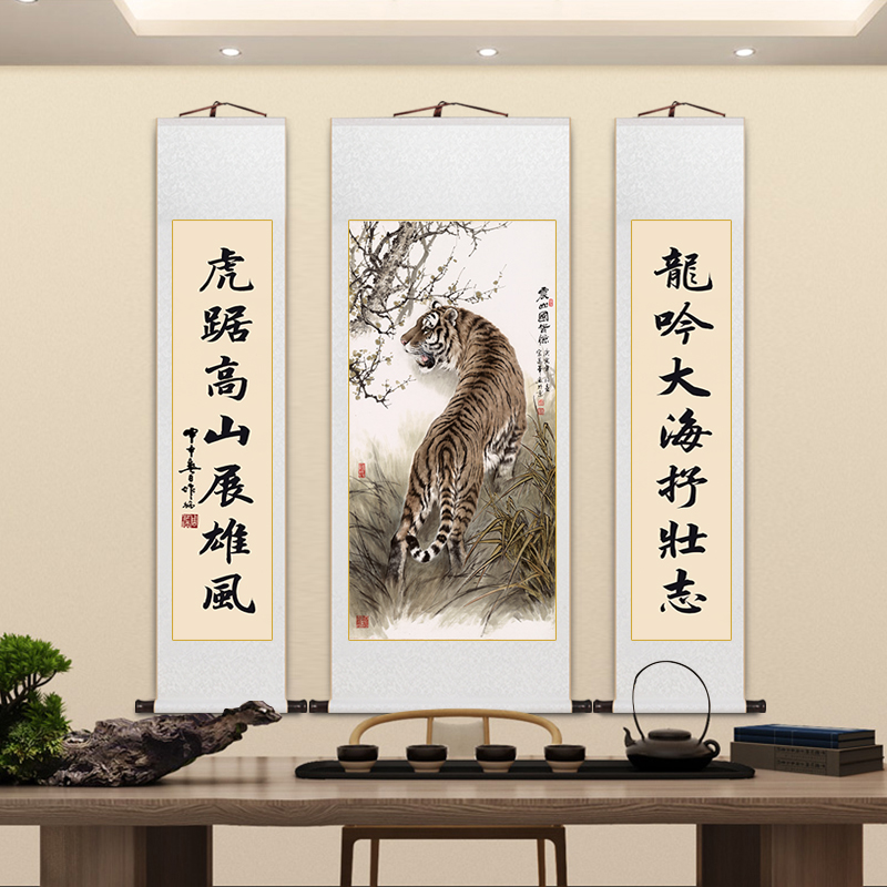 名家老虎画像中式客厅装饰画上山虎卷轴挂画中堂画办公室茶室壁画