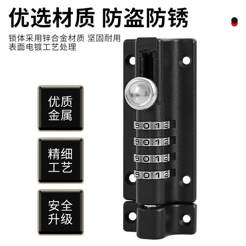 密码插销门栓锁扣卡扣固定门锁免打孔锁门神器搭扣挂锁简易安全锁