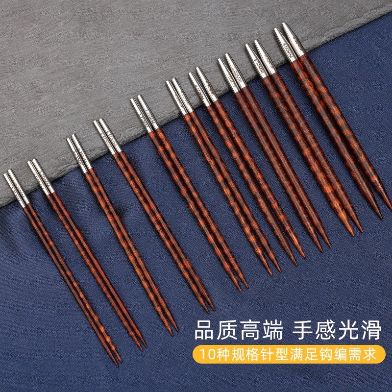 蛇纹木环形针毛线棒针可拆卸循环针手工毛衣环针diy编织工具套装