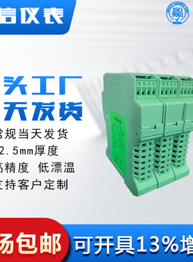 ASC601-111讯号隔离器ASC601-211隔离配电器一出进一一出二模块入