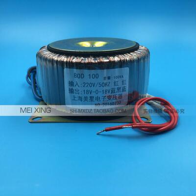LM1875T功放板环形变压器环牛100W转18V-0-18V220V18V双3A