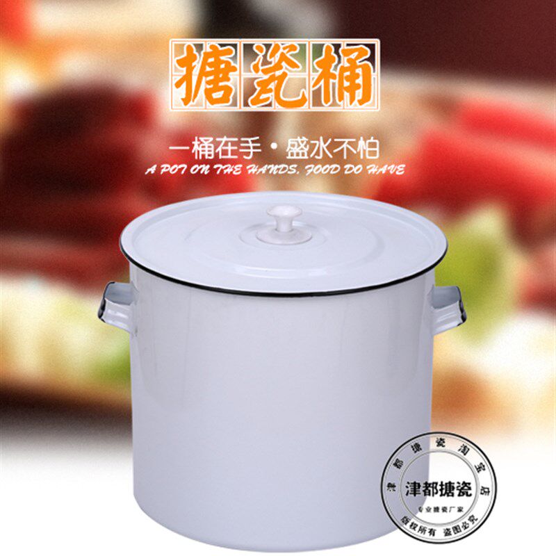 加厚搪瓷桶酸碱缸水桶米桶搪瓷茶桶实验桶222830344050